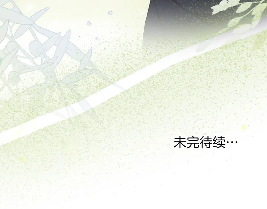 默许侵占 - 第38话 母亲的嘱咐 - 第198张图