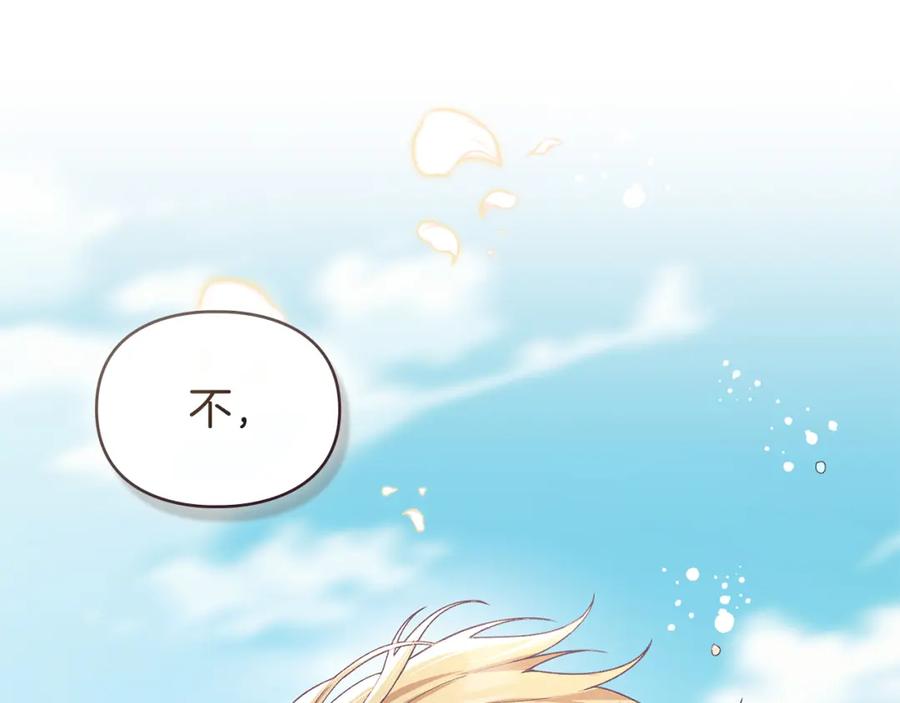 默许侵占 - 第38话 母亲的嘱咐 - 第155张图