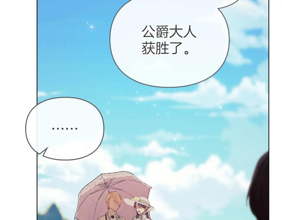 默许侵占 - 第38话 母亲的嘱咐 - 第180张图