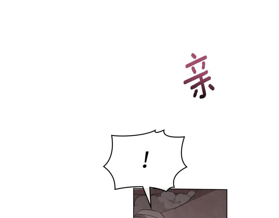 默许侵占 - 第38话 母亲的嘱咐 - 第87张图