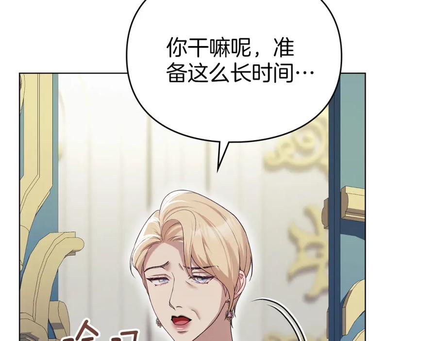 默许侵占 - 第38话 母亲的嘱咐 - 第91张图