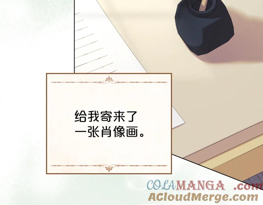 默许侵占 - 第38话 母亲的嘱咐 - 第65张图