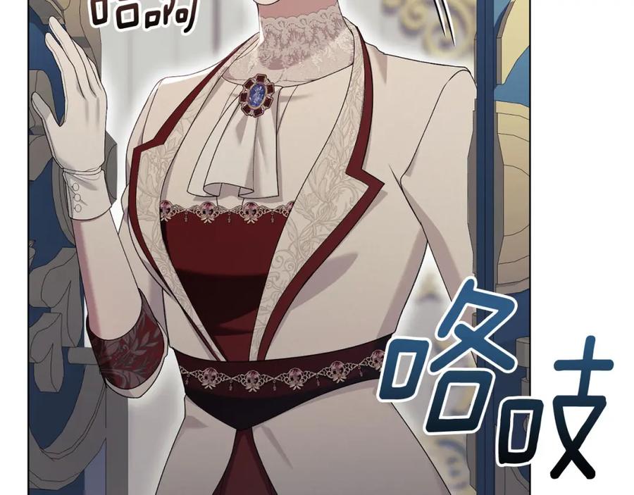 默许侵占 - 第38话 母亲的嘱咐 - 第92张图