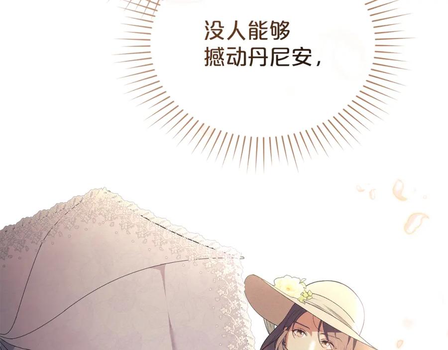 默许侵占 - 第38话 母亲的嘱咐 - 第166张图