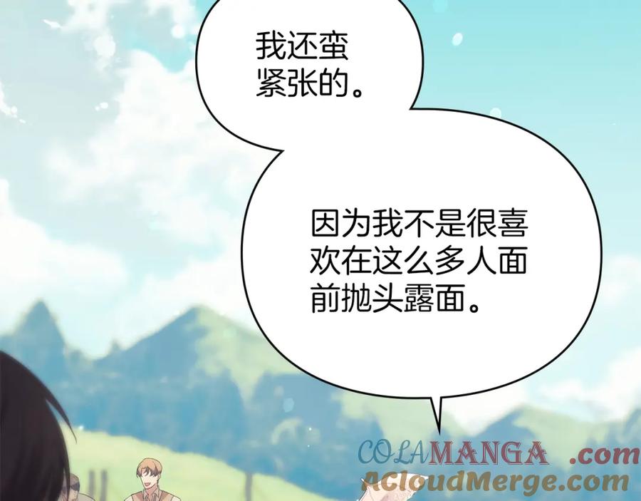 默许侵占 - 第38话 母亲的嘱咐 - 第109张图