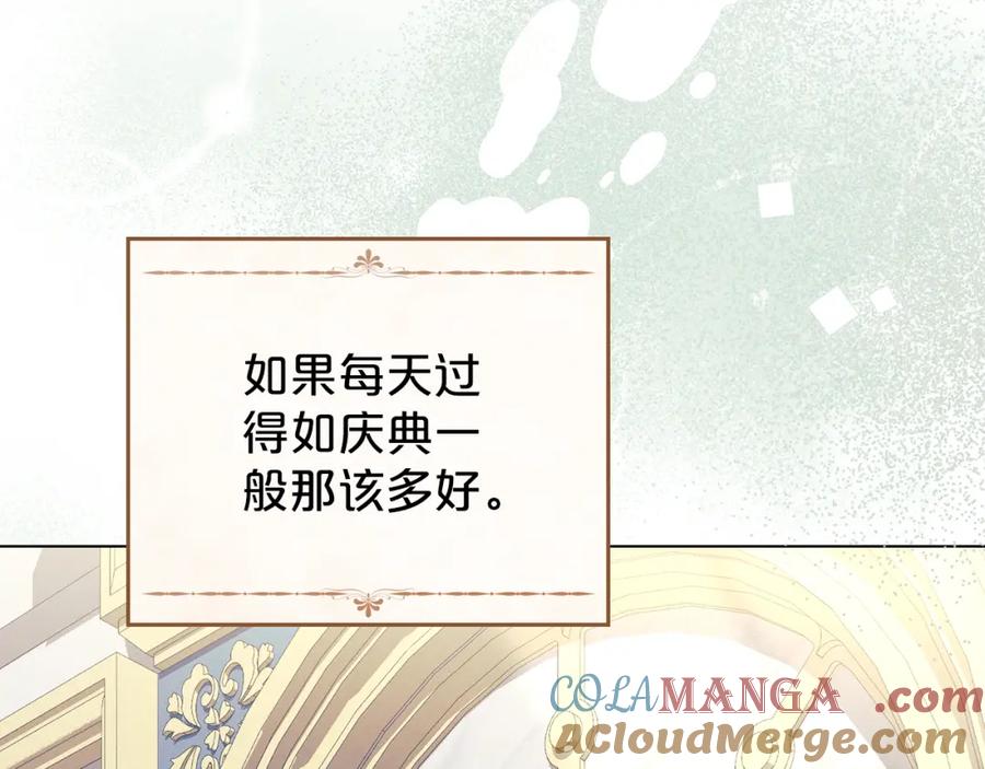 默许侵占 - 第38话 母亲的嘱咐 - 第73张图