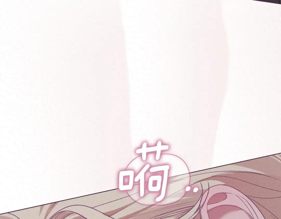 默许侵占 - 第38话 母亲的嘱咐 - 第10张图