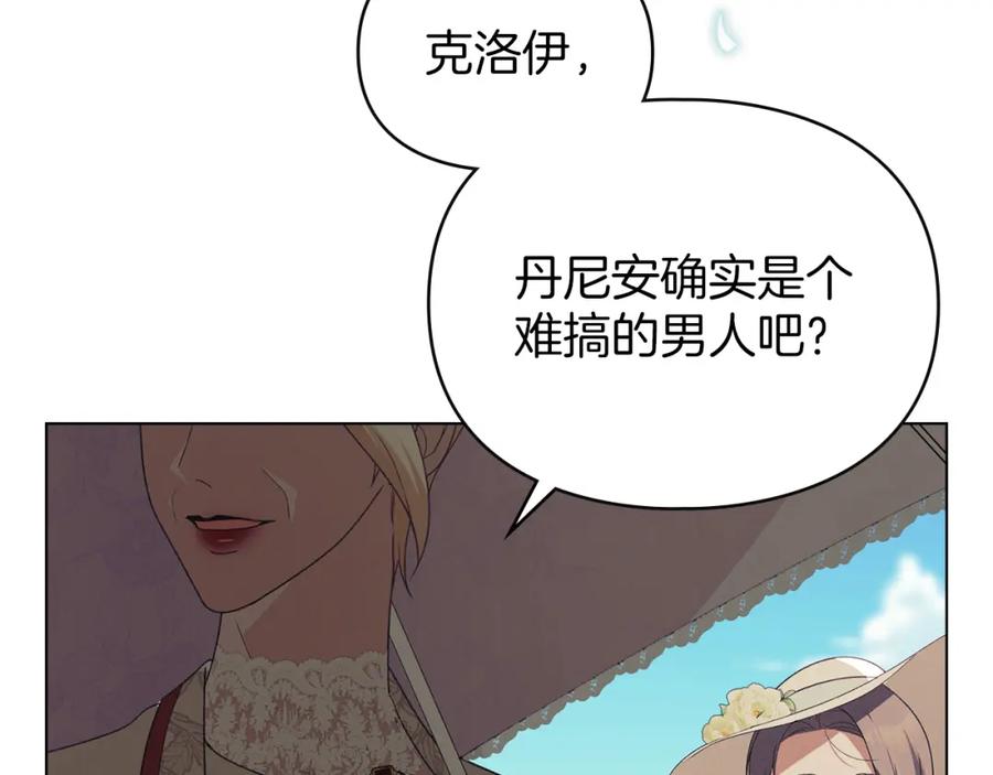 默许侵占 - 第38话 母亲的嘱咐 - 第136张图