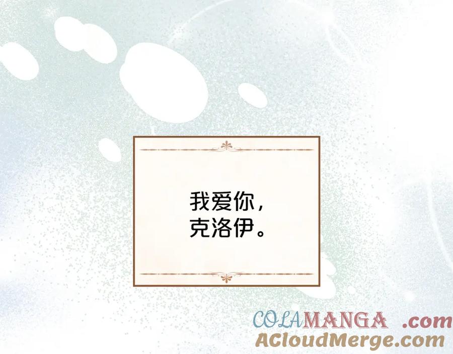 默许侵占 - 第38话 母亲的嘱咐 - 第77张图