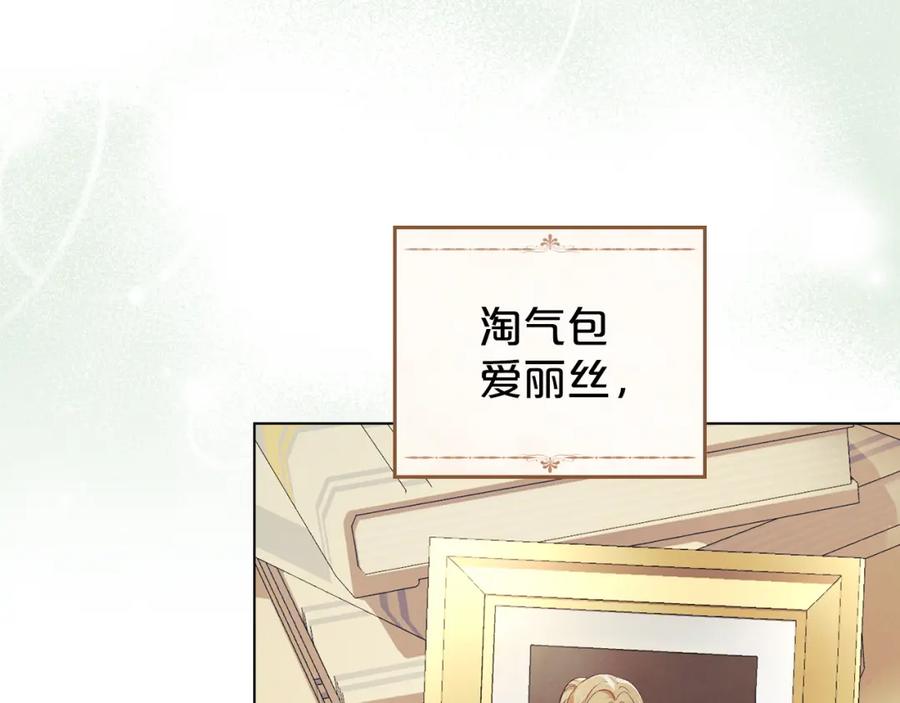 默许侵占 - 第38话 母亲的嘱咐 - 第63张图