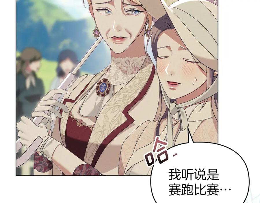 默许侵占 - 第38话 母亲的嘱咐 - 第127张图