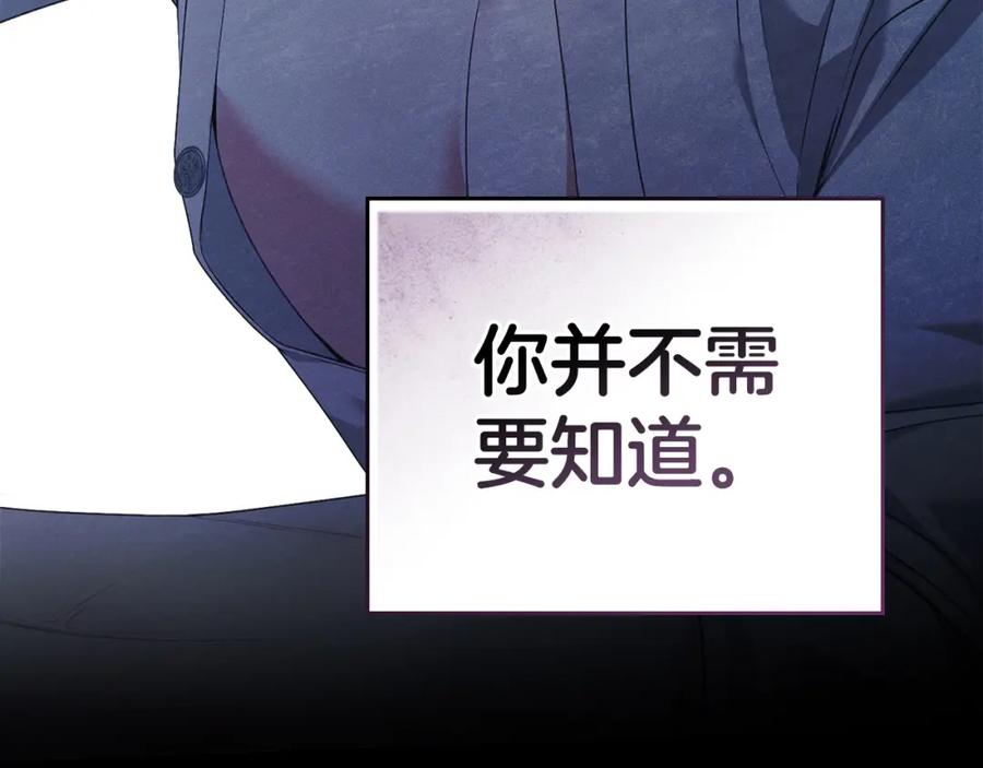 默许侵占 - 第38话 母亲的嘱咐 - 第38张图