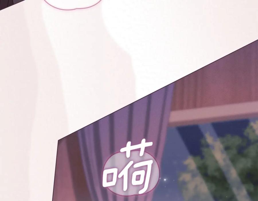 默许侵占 - 第38话 母亲的嘱咐 - 第7张图