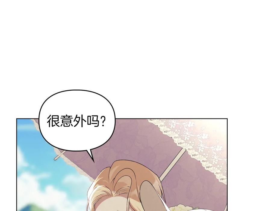 默许侵占 - 第38话 母亲的嘱咐 - 第126张图