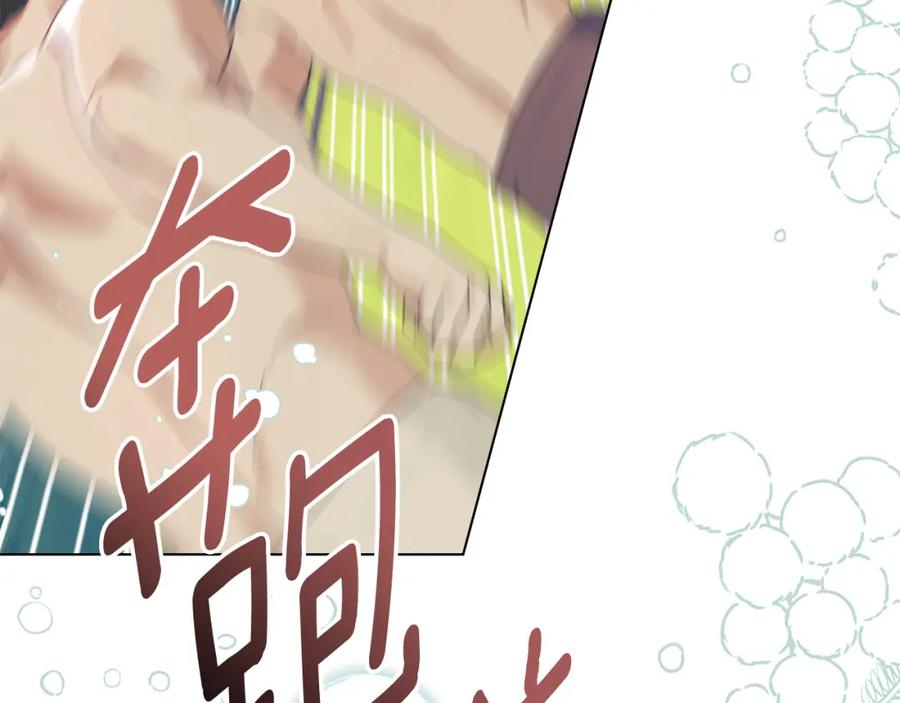 默许侵占 - 第38话 母亲的嘱咐 - 第134张图