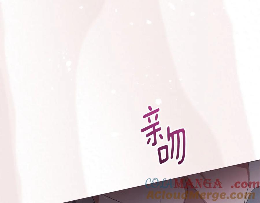 默许侵占 - 第38话 母亲的嘱咐 - 第5张图