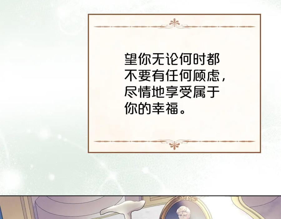 默许侵占 - 第38话 母亲的嘱咐 - 第75张图