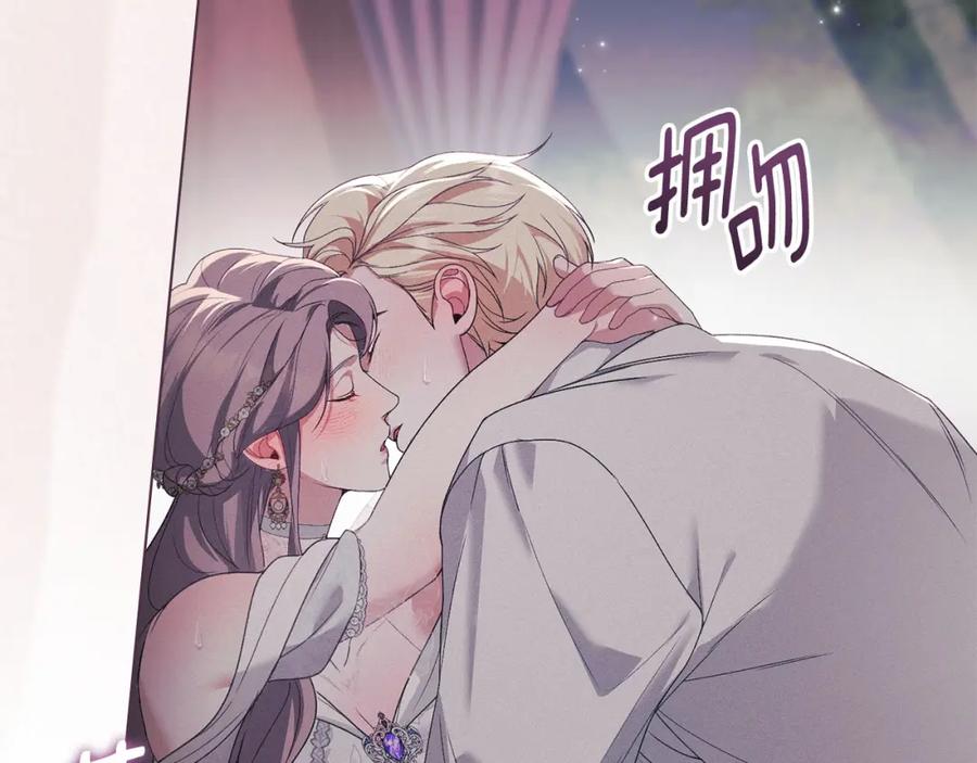 默许侵占 - 第38话 母亲的嘱咐 - 第8张图