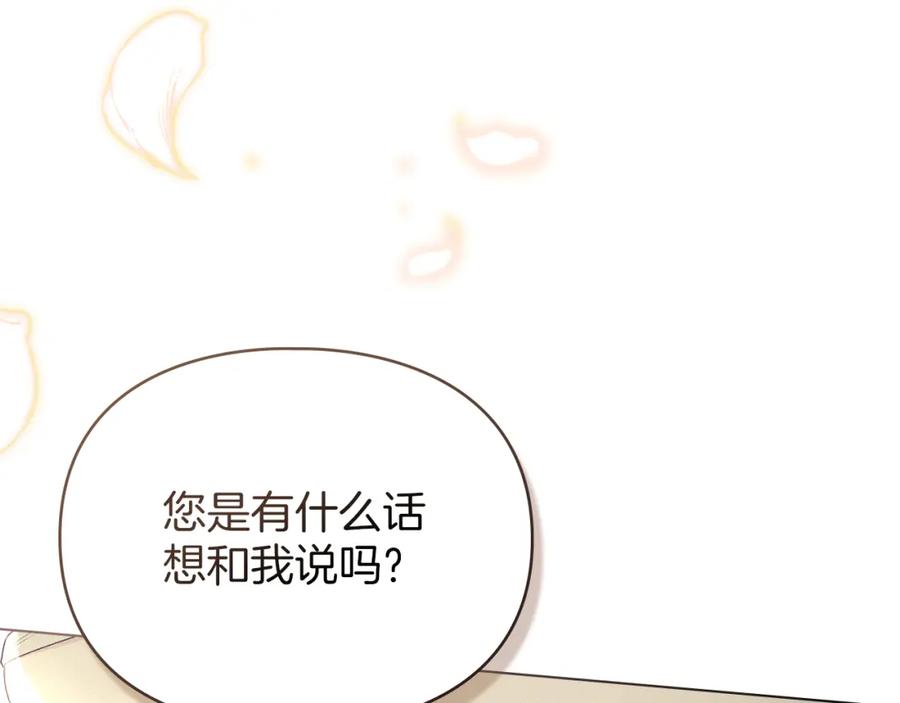 默许侵占 - 第38话 母亲的嘱咐 - 第163张图