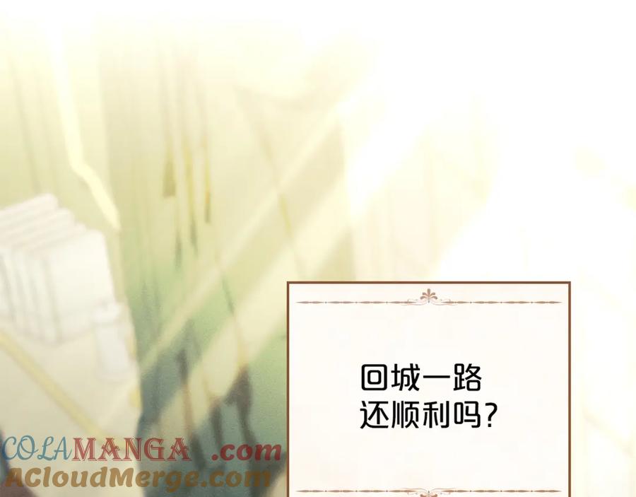 默许侵占 - 第38话 母亲的嘱咐 - 第49张图