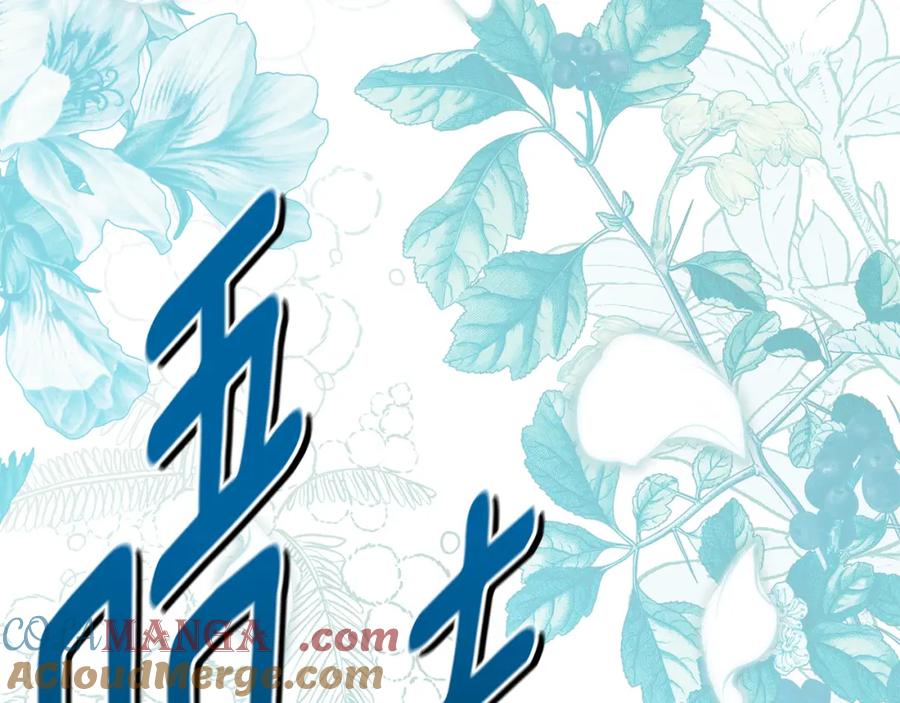 默许侵占 - 第38话 母亲的嘱咐 - 第129张图