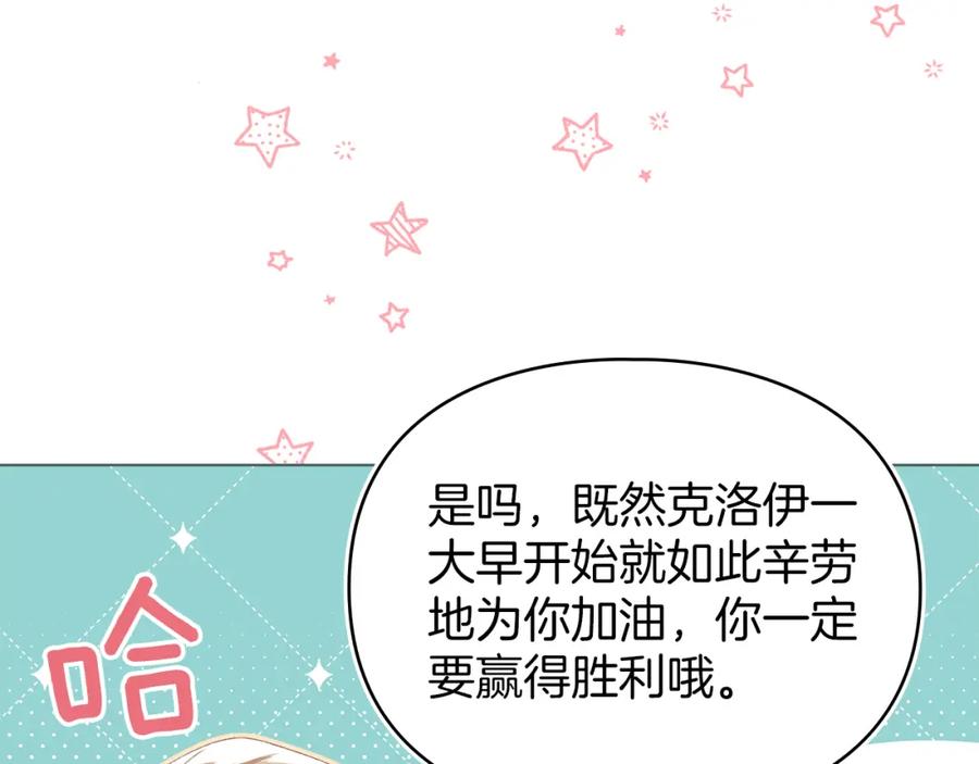 默许侵占 - 第38话 母亲的嘱咐 - 第99张图