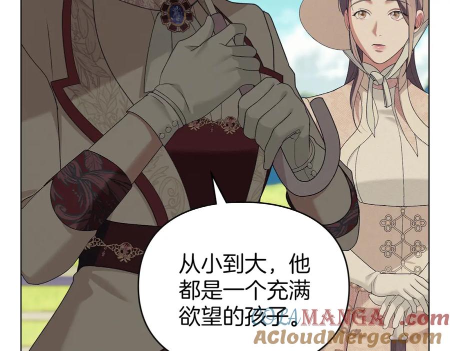 默许侵占 - 第38话 母亲的嘱咐 - 第137张图