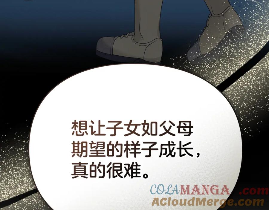 默许侵占 - 第38话 母亲的嘱咐 - 第149张图