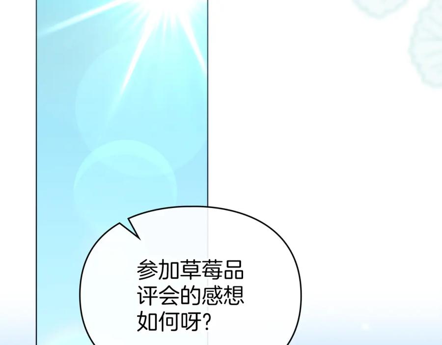 默许侵占 - 第38话 母亲的嘱咐 - 第107张图