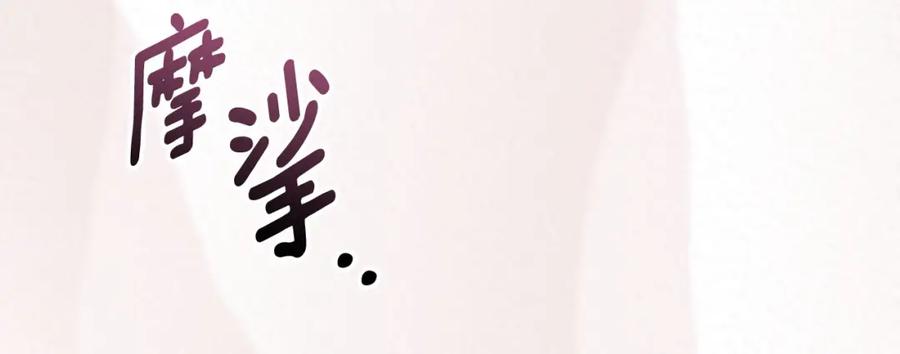 默许侵占 - 第38话 母亲的嘱咐 - 第16张图