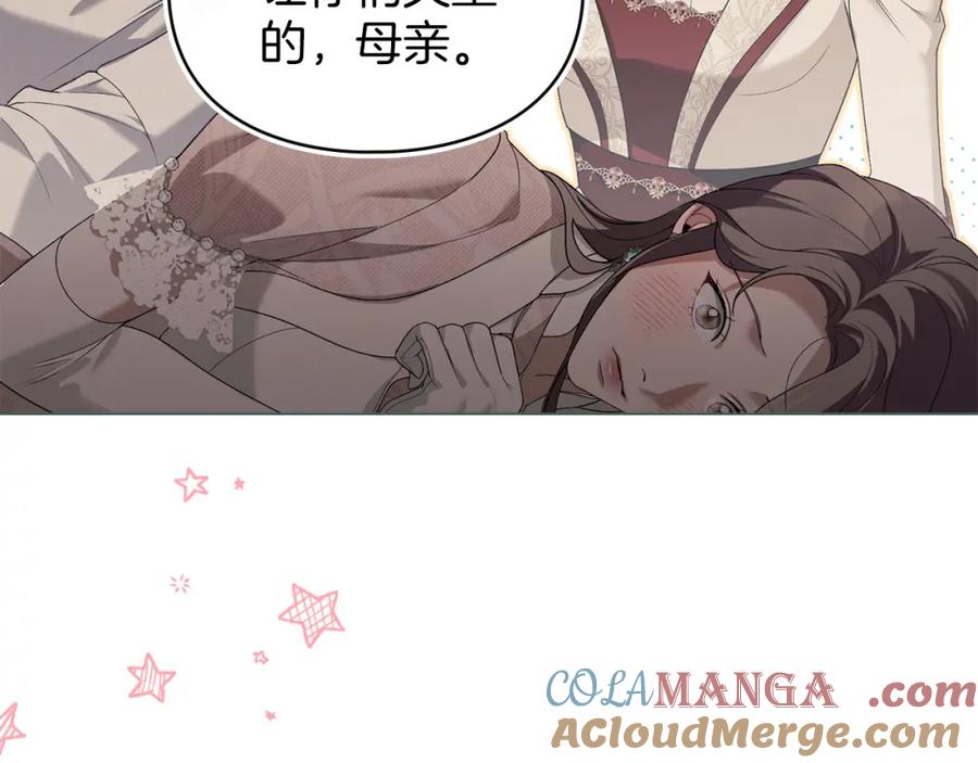 默许侵占 - 第38话 母亲的嘱咐 - 第101张图