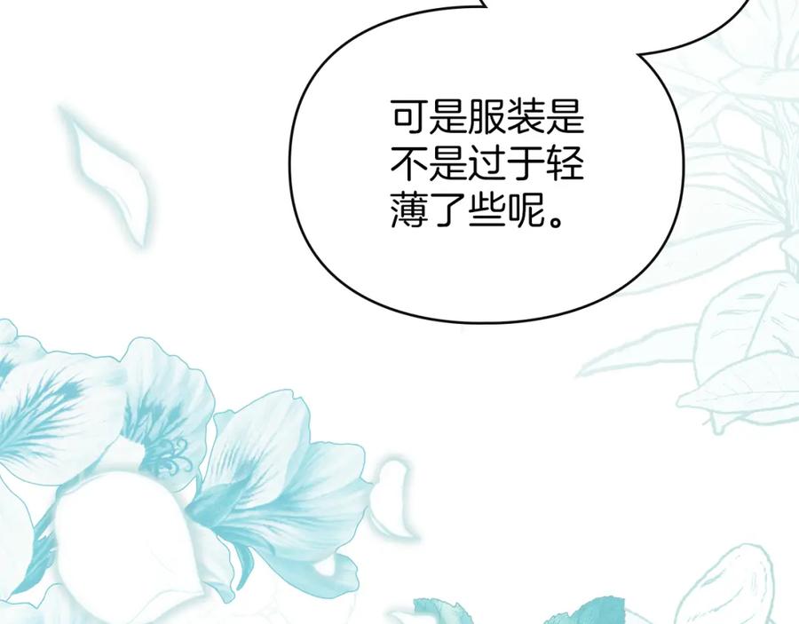 默许侵占 - 第38话 母亲的嘱咐 - 第128张图