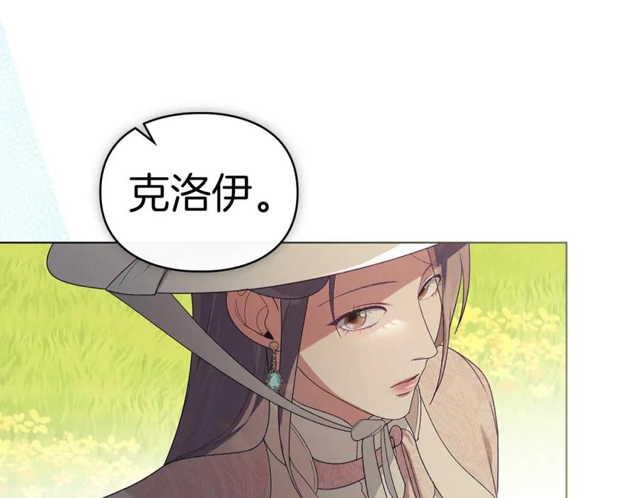 默许侵占 - 第38话 母亲的嘱咐 - 第182张图