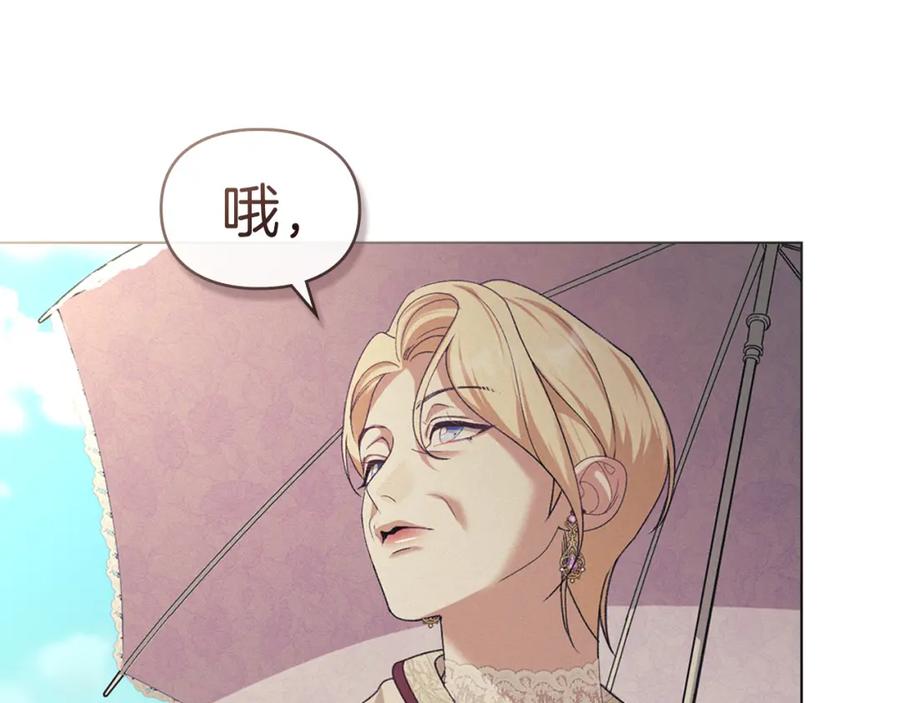 默许侵占 - 第38话 母亲的嘱咐 - 第114张图