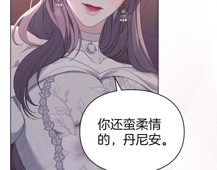 默许侵占 - 第38话 母亲的嘱咐 - 第31张图