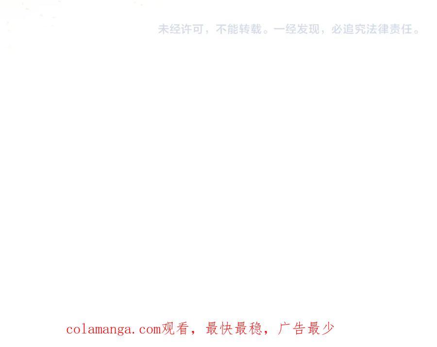 默许侵占 - 第38话 母亲的嘱咐 - 第199张图