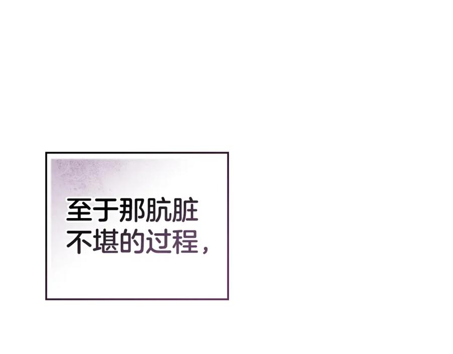 默许侵占 - 第38话 母亲的嘱咐 - 第35张图