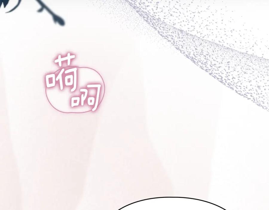 默许侵占 - 第38话 母亲的嘱咐 - 第26张图