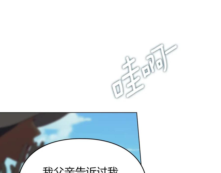 默许侵占 - 第38话 母亲的嘱咐 - 第139张图