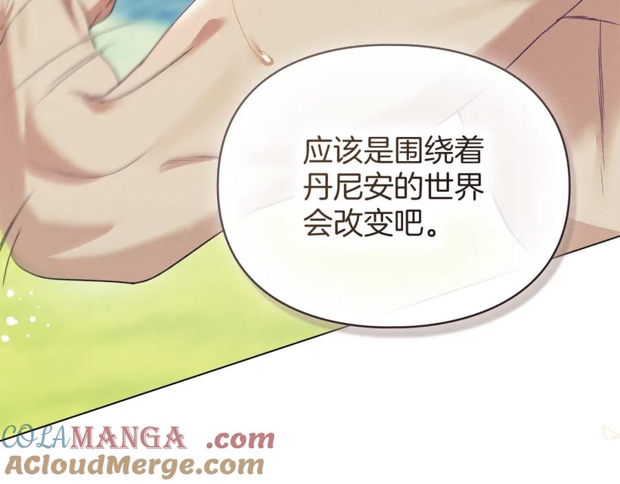 默许侵占 - 第38话 母亲的嘱咐 - 第157张图