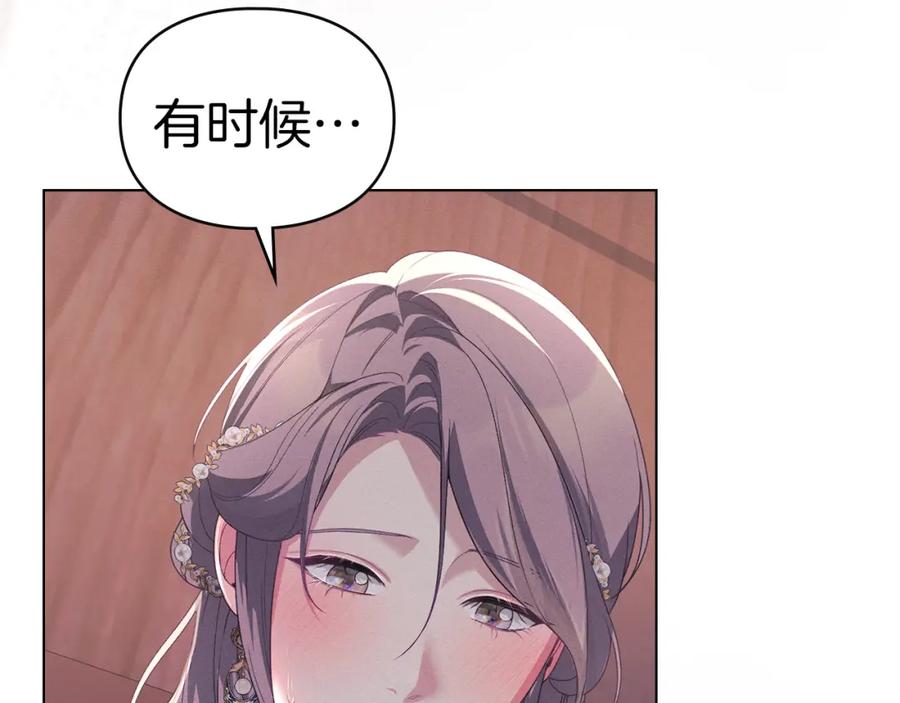 默许侵占 - 第38话 母亲的嘱咐 - 第30张图