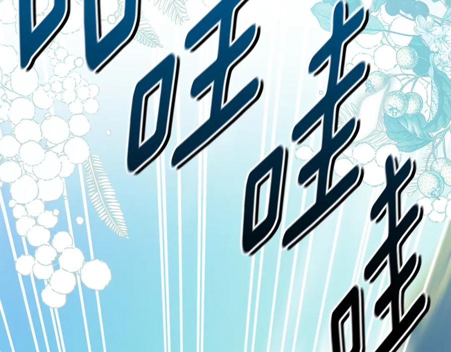 默许侵占 - 第38话 母亲的嘱咐 - 第130张图