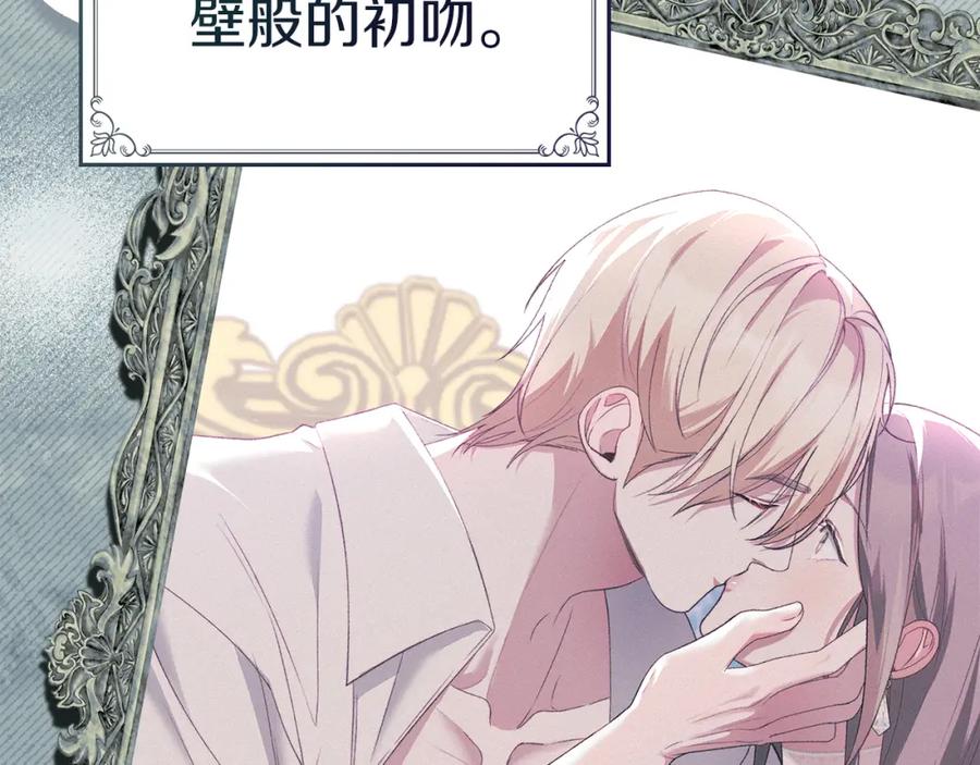 默许侵占 - 第39话 成为你的武器 - 第83张图