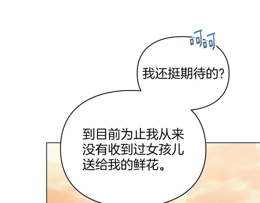 默许侵占 - 第39话 成为你的武器 - 第64张图