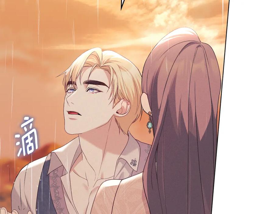 默许侵占 - 第39话 成为你的武器 - 第100张图