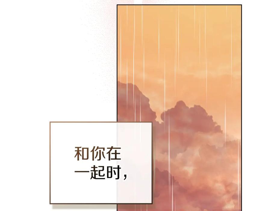 默许侵占 - 第39话 成为你的武器 - 第94张图