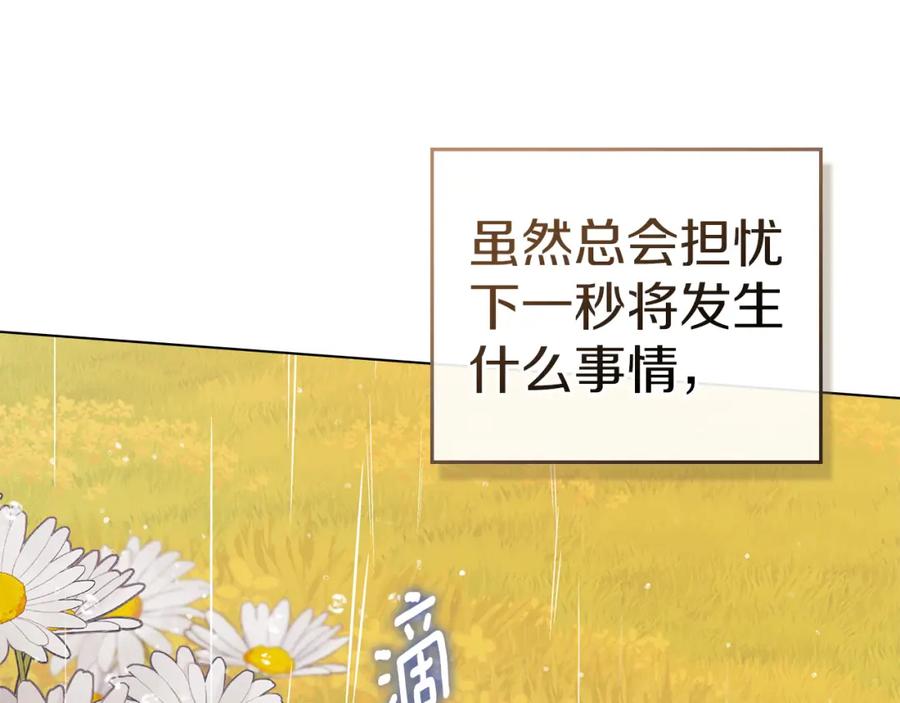 默许侵占 - 第39话 成为你的武器 - 第96张图