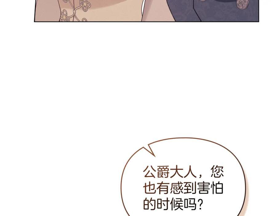 默许侵占 - 第39话 成为你的武器 - 第15张图