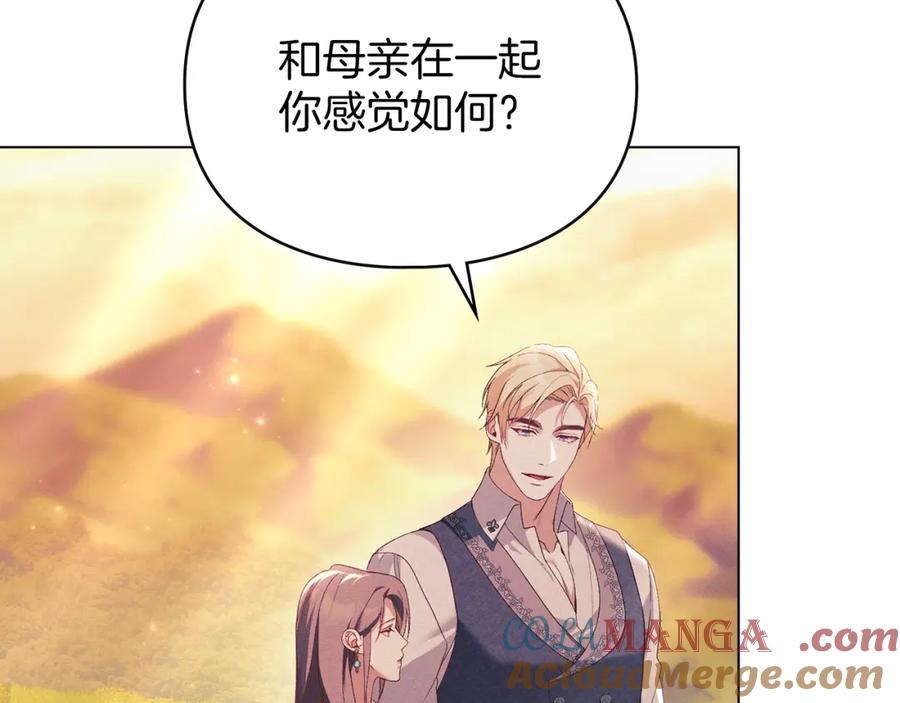 默许侵占 - 第39话 成为你的武器 - 第5张图