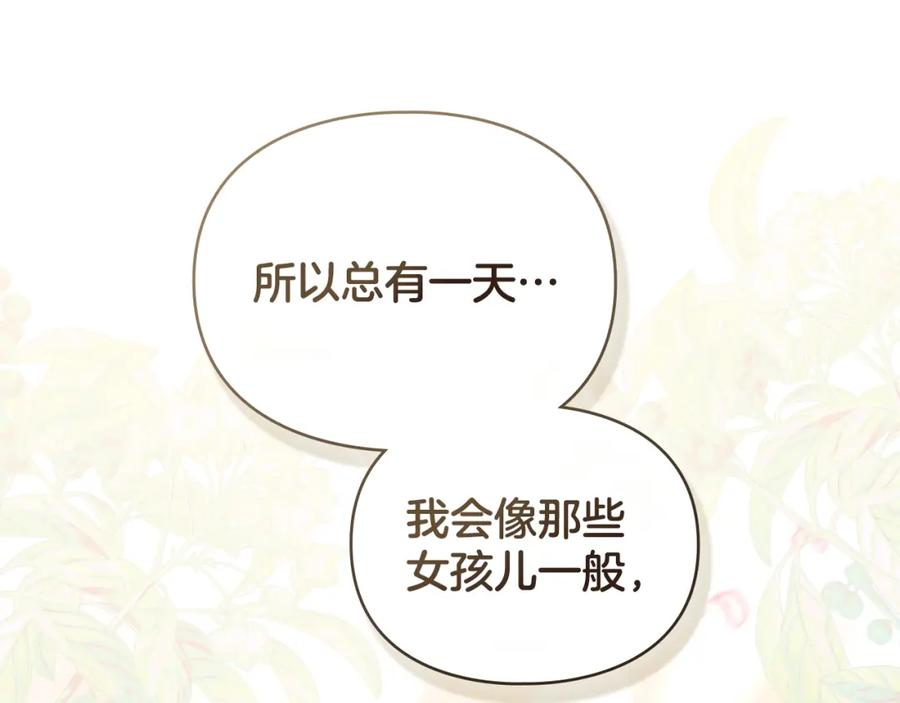 默许侵占 - 第39话 成为你的武器 - 第56张图